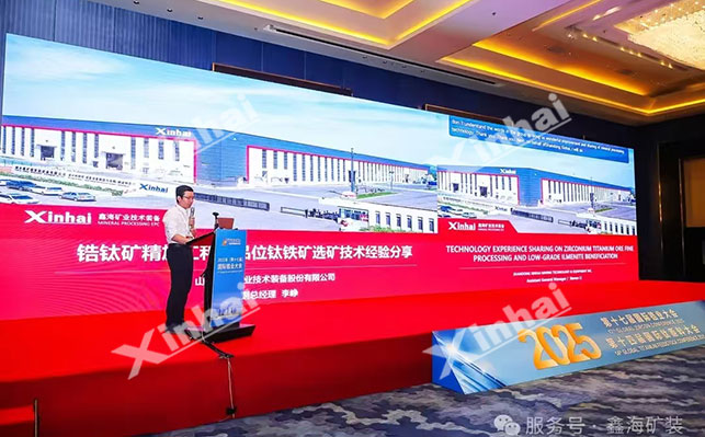 鋯鈦礦精加工和低品位鈦鐵礦選礦技術(shù)經(jīng)驗分享