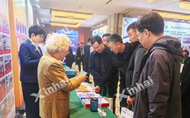 鑫海亮相第五屆全國黃金行業(yè)科技創(chuàng)新大會