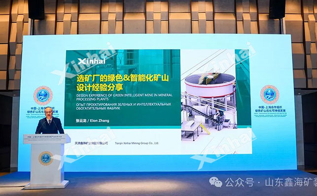 鑫海智能礦山設(shè)計經(jīng)驗分享