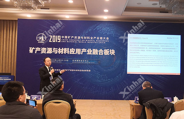 董事長張云龍先生發(fā)表演講