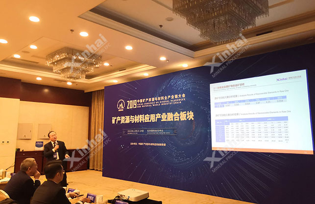 董事長張云龍先生發(fā)表演講